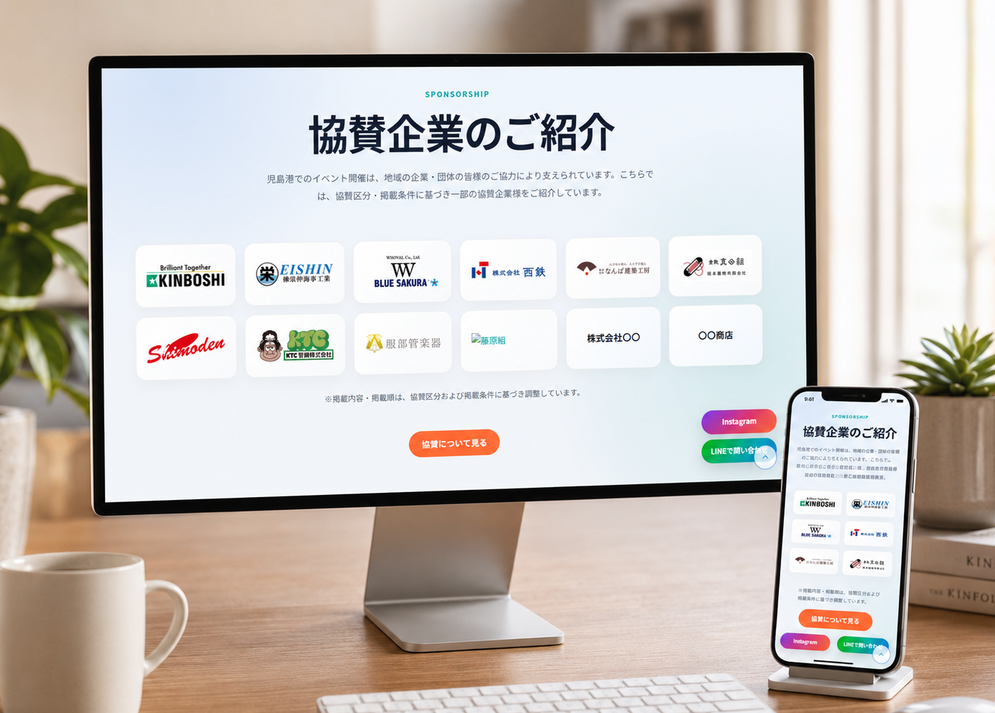 ホームページへのリンクバナー掲載イメージ
