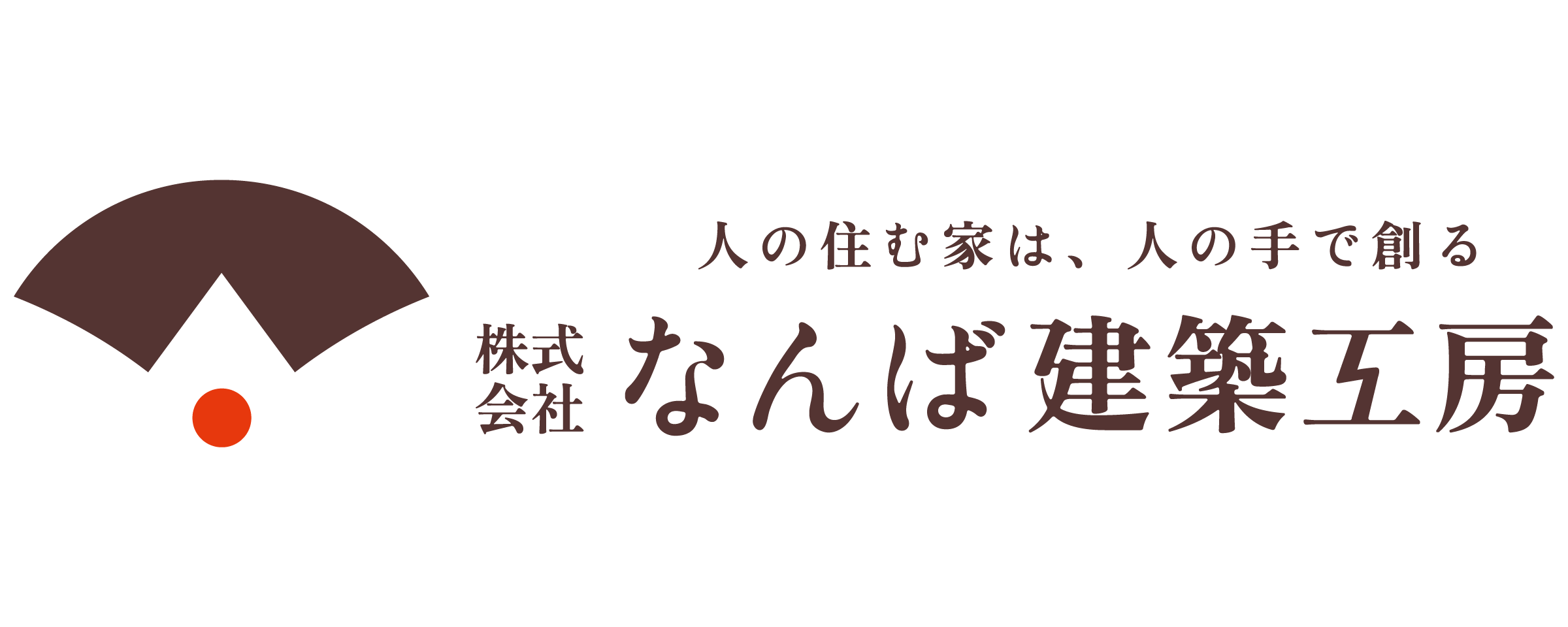 なんば建築工房